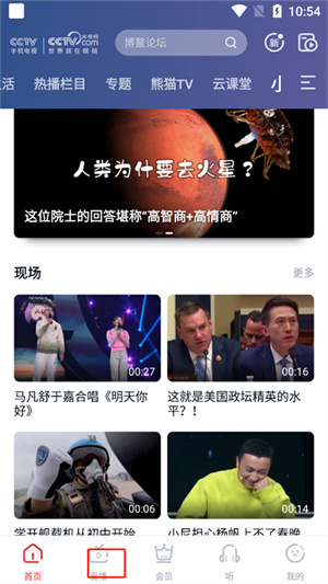 回看界面教程截图1