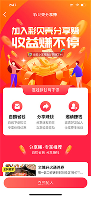 使用说明截图4