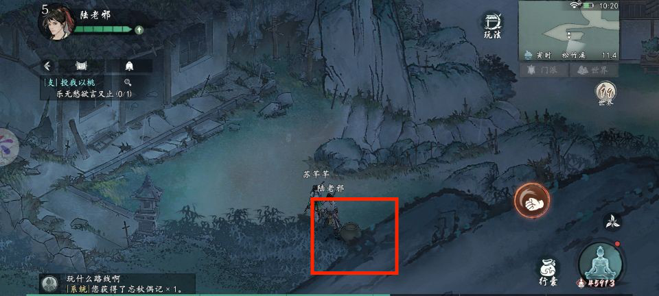 松竹溪主线攻略截图12