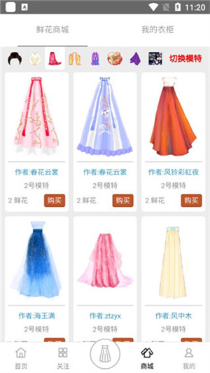 彩虹堂古装破解版无限花朵 第2张图片