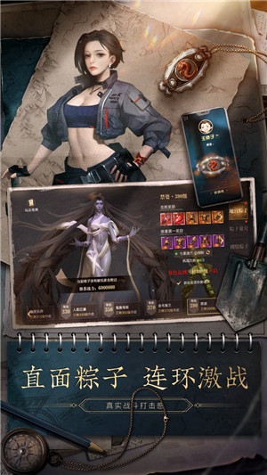 新盗墓笔记无限钞票修改版 第2张图片