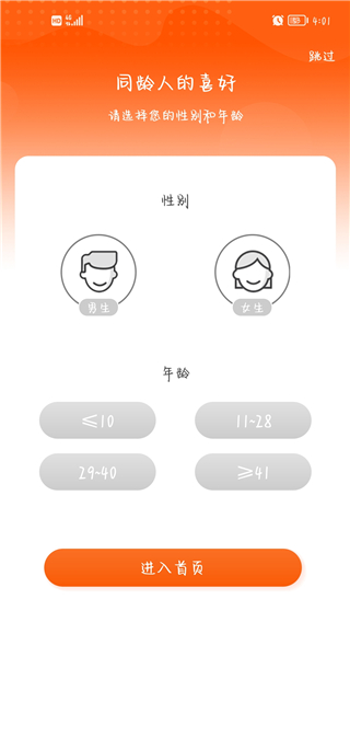 壁纸精灵app使用方法1