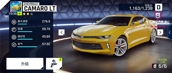 车辆强化推荐截图1