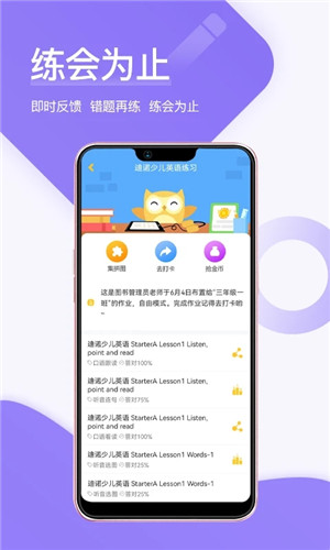 在线助教学生端app下载截图2