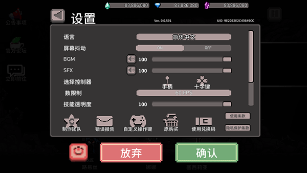 怎么设置中文截图3