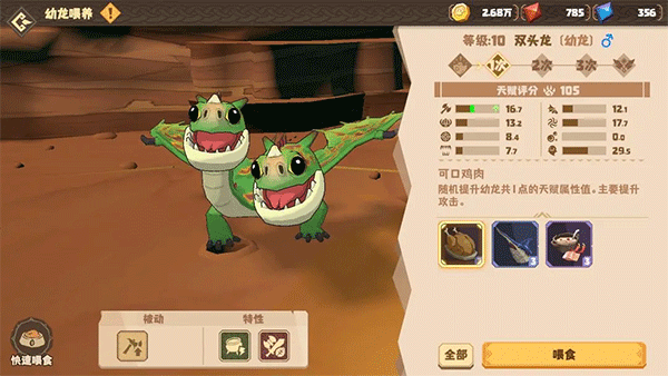 驯龙高手旅程手游官方版新手指南