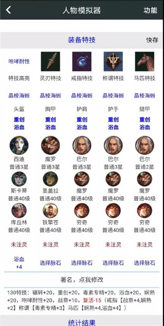 顽皮兔猎魂觉醒怎么配装5