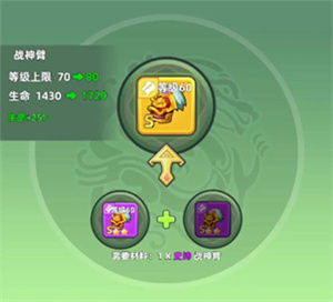 装备合成攻略截图3