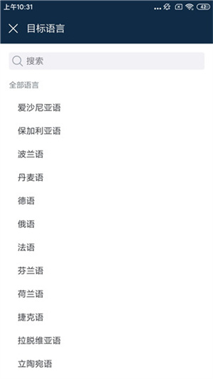 怎么翻译文档截图3