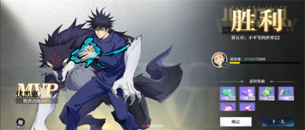 角色培养及资源攻略截图1