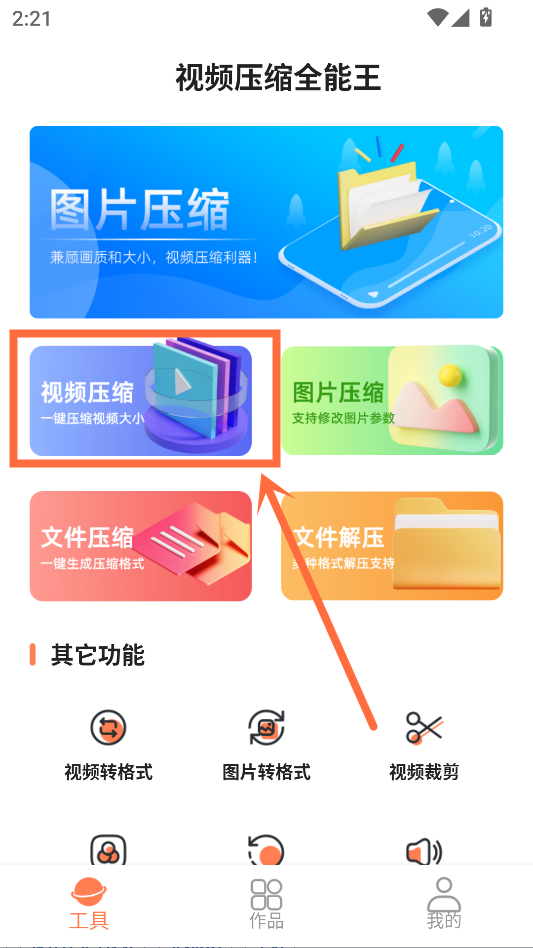使用教程截图1