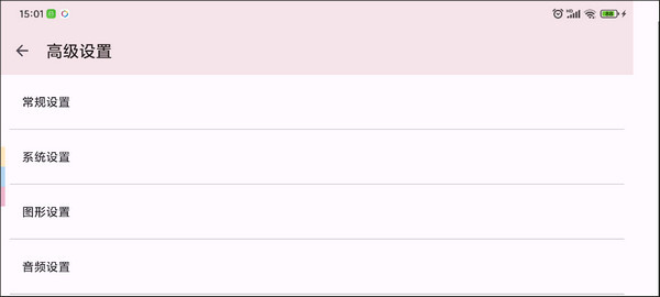 怎么提高流畅度截图2