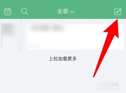 怎么写自己的日记截图2