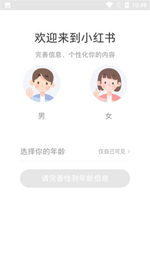 使用教程截图2