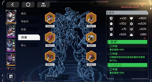 硬核机甲启示最新版机甲系统攻略4