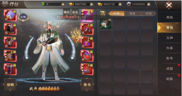 战力提升攻略截图1