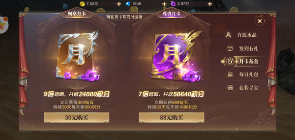 积分获取攻略截图