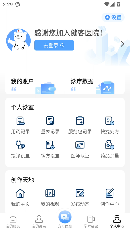 使用教程截图4