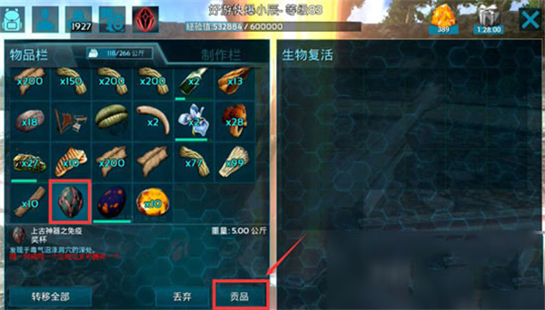 神器位置在哪截图3