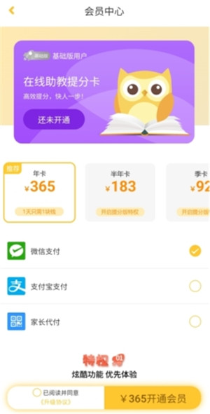 在线助教学生端app下载截图17片