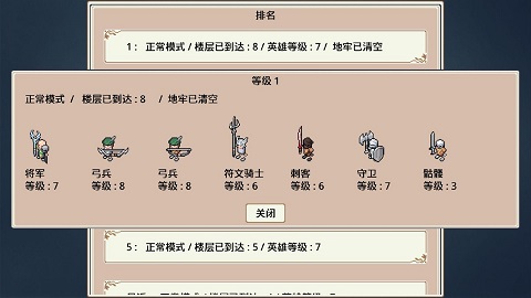 遗荒地下城10倍经验版最新版通关攻略截图2