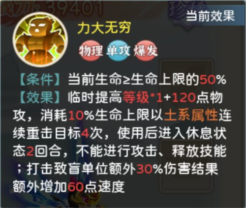 大娃角色简介截图2
