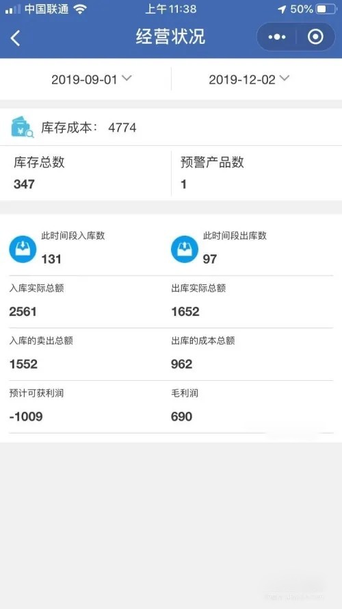 喊记进出货记账app怎么使用？5