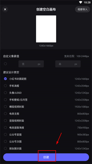 添加图片教程截图2