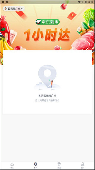 使用教程截图3