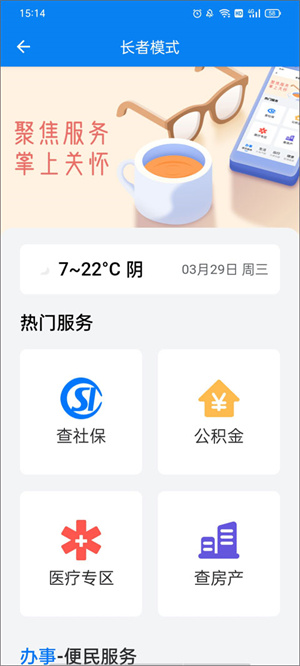 使用教程截图9