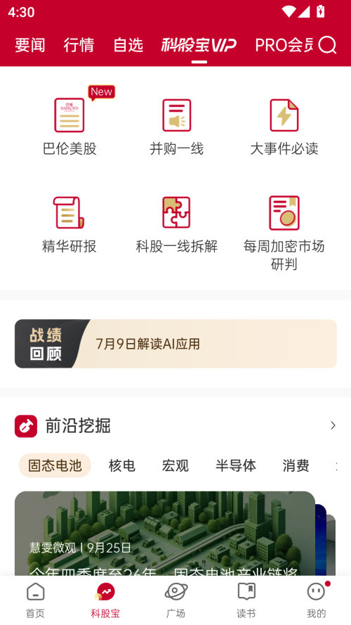 怎么发布文章截图4