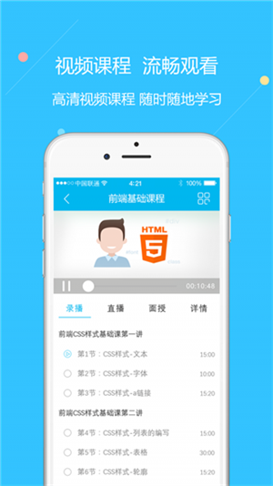 云朵课堂APP截图