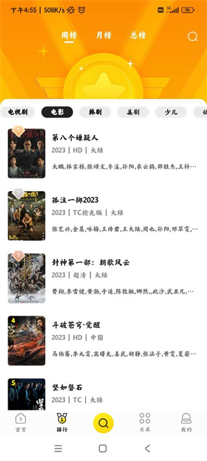 白帝影院纯净版 第1张图片