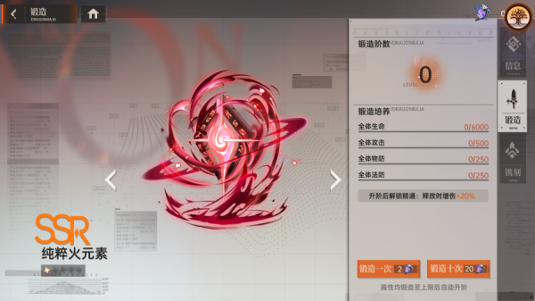 武器炼金攻略截图3