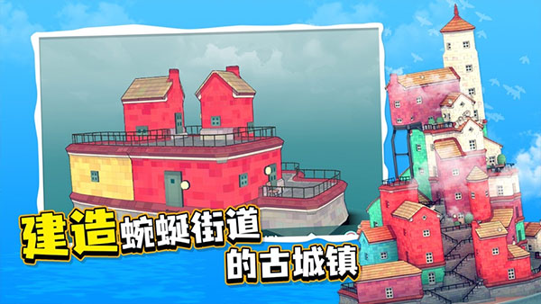 水乡小镇破解版无限金币 第4张图片