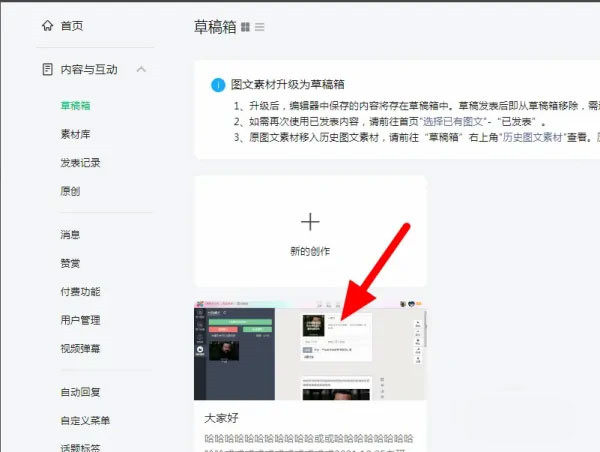 秀米编辑器手机版下载截图7