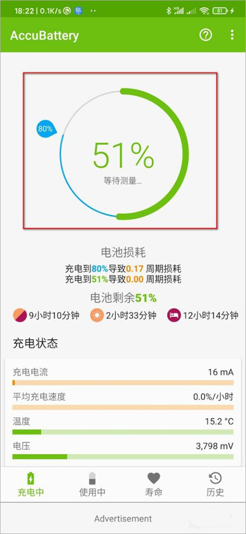 手机电池寿命怎么看截图2