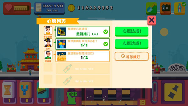 苏打世界无限金币钻石版游戏攻略截图2