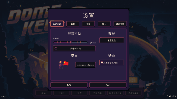 穹顶守护者无限矿石版 第2张图片