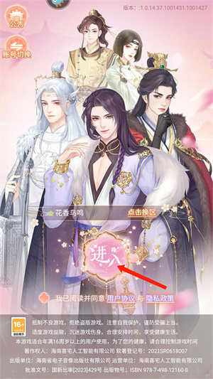 花满唐新手攻略截图1