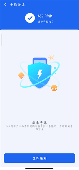 北斗清理最新版下载截图5