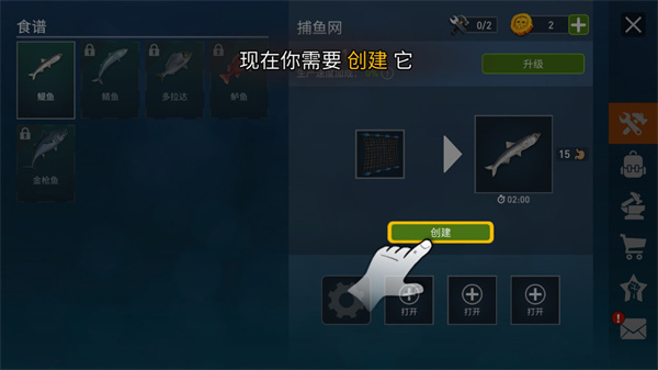 海洋游牧者怎么捕鱼截图5