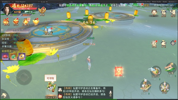 活动任务介绍截图1