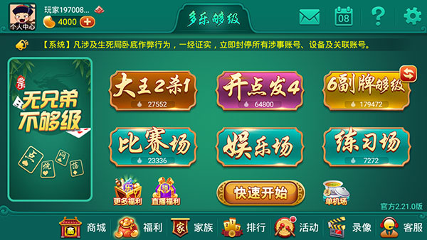 家族怎么进截图1