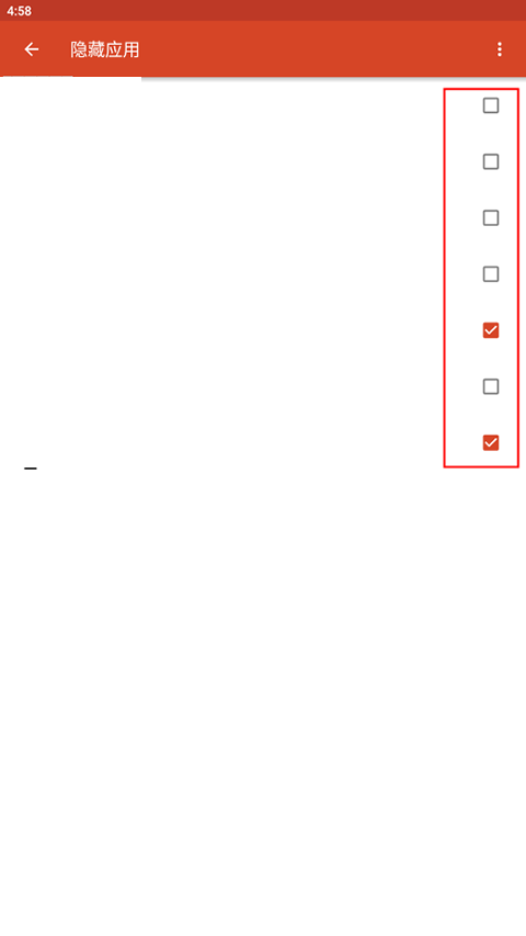 怎么隐藏应用截图3