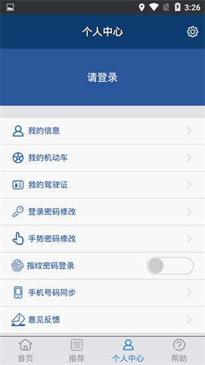 怎么交罚款截图