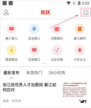 綦江在线新版本下载截图8