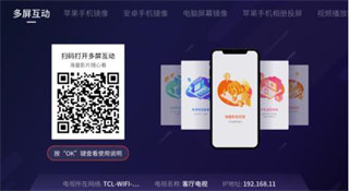 连接电视时找不到电视设备怎么办截图2