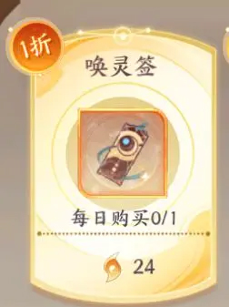 每日任务攻略截图12