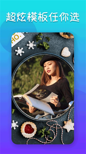 照片编辑器中文版 第2张图片